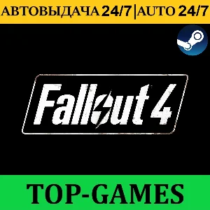 FALLOUT 4 ПОЛНОЕ ИЗДАНИЕ ВСЕ DLC | АВТОВЫДАЧА 24/7