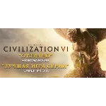 Sid Meier´s Civilization VI | + ВСЕ DLC (STEAM КЛЮЧ)