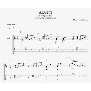 Странники (Жаворонок)