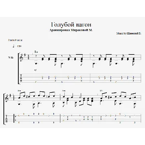 Голубой вагон