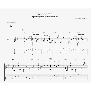 Чиж & Co - О Любви