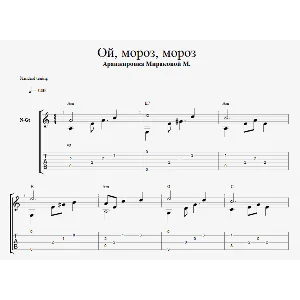 Ой, мороз, мороз