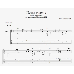 В. Высоцкий - Песня о друге