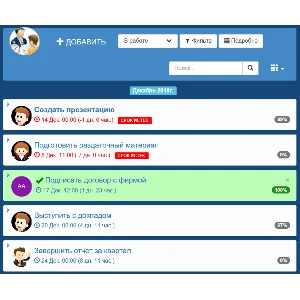 Аскиз-Web-Business (контроль задач, поручений...)
