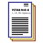 Вся Коллекция Уставов ООО "Типовая классика" 2025 года