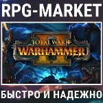 TOTAL WAR: WARHAMMER 2 II (STEAM/RU) + ПОДАРОК