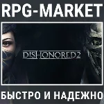 DISHONORED 2 (STEAM/РФ+СНГ)  + ПОДАРОК