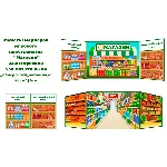 Маркеры игрового пространства эл.версия