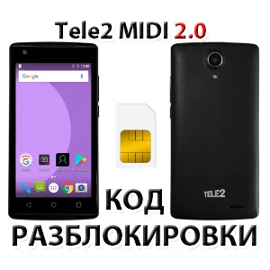 Разблокировка телефона Tele2 Midi 2.0. Код.