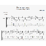 В. Цой - Кончится лето