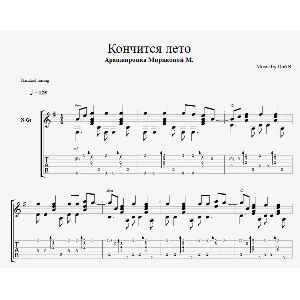 В. Цой - Кончится лето