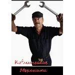 Механики 1 часть