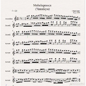 Mahalageasca" (ЧикиБум) Баян-Микс -Горан Брегович