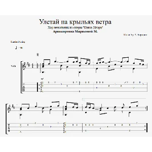 Улетай на крыльях ветра (Хор невольниц)