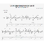 Этот мир придуман не мной