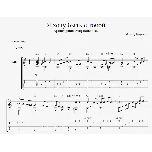 Наутилус Помпилиус - Я хочу быть с тобой