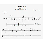 Тёмная ночь