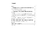 Диплом:  Представления о родителях у подростков