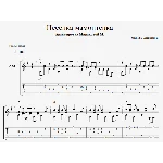 Песенка мамонтёнка