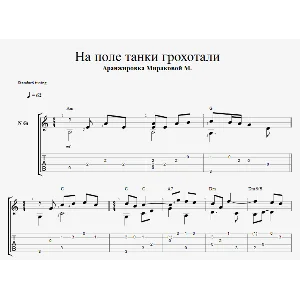 На поле танки грохотали