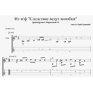 Следствие ведут Колобки