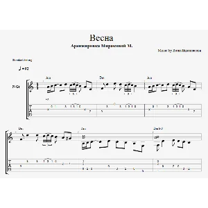 Вопли Видоплясова - Весна