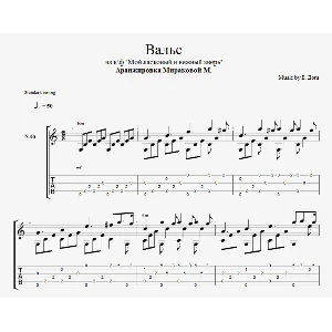 Вальс из к/ф "Мой ласковый и нежный зверь"