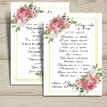 Шаблон приглашения на свадьбу "Spring" №50