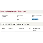 Конституционное право Синергия ответы на тест