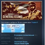 Tropico 5 - Generalissimo 💎 STEAM KEY СТИМ ЛИЦЕНЗИЯ