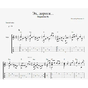 Эх, дороги...