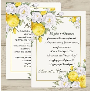 Приглашение Свадьба №55  