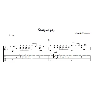 Каждый раз (Монеточка) - на гитаре ноты+табы
