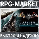 BATMAN ARKHAM COLLECTION (STEAM) + ПОДАРОК