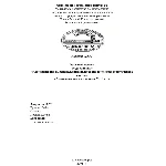 Автоматизация высоковольтных подстанций