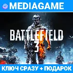 🔑Battlefield 3 (EA APP ключ) + ПОДАРОК
