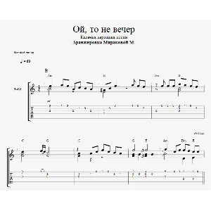 Ой, то не вечер