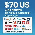 🌎US КАРТА 70$ для Google/Apple/PayPal и др💵 USD