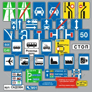 Дорожные знаки Украины – Информационные, вектор