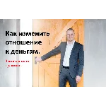 Видеотренинг 