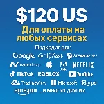 🌎US КАРТА 120$ для Google/Apple/PayPal и др💵 USD