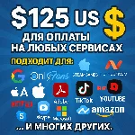 🌎US КАРТА 125$ для Google/Apple/PayPal и др💵 USD