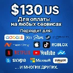 🌎US КАРТА 130$ для Google/Apple/PayPal и др💵 USD