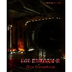 Астероид-сити: Без пощады 2