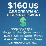 🌎US КАРТА 160$ для Google/Apple/PayPal и др💵 USD