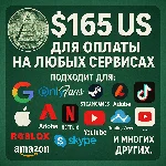 🌎US КАРТА 165$ для Google/Apple/PayPal и др💵 USD