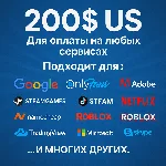 🌎US КАРТА 200$ для Google/Apple/PayPal и др💵 USD
