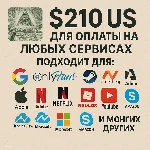 🌎US КАРТА 210$ для Google/Apple/PayPal и др💵 USD