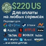 🌎US КАРТА 220$ для Google/Apple/PayPal и др💵 USD