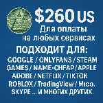 🌎US КАРТА 260$ для Google/Apple/PayPal и др💵 USD